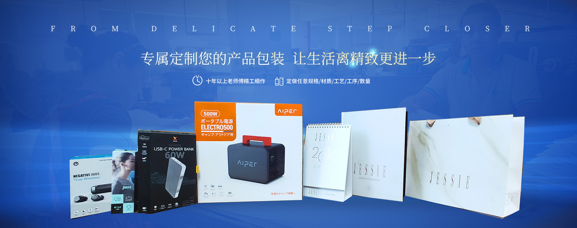 彩力達-我們從不講究  專屬定制您的產品包裝